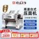 裕飛永強 廚具永強高速壓面機130T商用臺式電動(dòng)饅頭包子皮搟面機新款變頻靜音不銹鋼面條機壓皮機 臺式高速壓面機【不銹鋼滾筒】