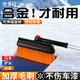 光多拉汽車(chē)除雪鏟車(chē)用掃雪刷多功能鏟雪神器玻璃刮雪除霜除冰鏟清雪工具