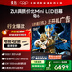 FFALCON 京東電視品質(zhì)款 98英寸鶴6【底座送裝一體】MiniLED國家補貼 電視機98S595C