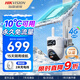 ?？低暎℉IKVISION）太陽(yáng)能監控4g終身免流量戶(hù)外攝像頭無(wú)電無(wú)網(wǎng)家用800萬(wàn)高清雙攝360度無(wú)死角帶夜視全景室外監控器T4