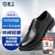 星工勞保安全鞋電絕緣鞋工作商務(wù)休閑6kv絕緣牛皮鞋耐磨電力電工鞋41碼XGX-8