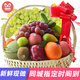 曼恒新鮮鮮花水果籃送禮手提喬遷看探望長(cháng)輩客戶(hù)同事病人禮盒同城配送 D款幸福美滿(mǎn) 5kg 指定時(shí)間送