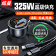 紐曼XC07-1 車(chē)載充電器超級快充汽車(chē)一拖二通用點(diǎn)煙器充電器USB點(diǎn)煙器 325W超級快充【自帶一拖二充電線(xiàn)】