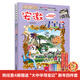 新書(shū)現貨閃發(fā) 吉林尋寶記 31 單本自選下單  孫家裕 京鼎動(dòng)漫 大中華尋寶記全套漫畫(huà)書(shū)系列31冊 現貨 內蒙古 北京 上海 福建 河南北 廣東西 云南 山 東重慶 新疆 秦朝 黑龍江 大中華尋寶系列