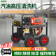 華億沃汽油超高壓清洗機設備噴砂除銹大功率工業(yè)ar泵柴油洗車(chē)機 （贈卷管器）汽油940斤/德國EW泵-20米鋼絲管-電動(dòng)