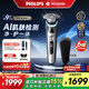 飛利浦（PHILIPS）電動(dòng)剃須刀刮胡刀 歐洲整機進(jìn)口 高端旋護新9系 防敏水感微珠 旋護式刮胡刀 新年禮物元旦禮物 旋護9系Pro XP9205/05 配收納盒