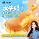小雞海蒂云朵水牛奶蛋糕400g 早餐面包營(yíng)養糕點(diǎn)心下午茶代餐休閑零食品