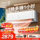 海信（Hisense）【年度旗艦新品】新風(fēng)空調X5語(yǔ)音智控大1.5匹/大3匹 十年整機包修 超大新風(fēng)量 AI省電掛機柜機組合 大1.5匹 一級能效KFR-35GW/X5E1-1