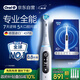 歐樂(lè )B智能電動(dòng)牙刷iO7大理石白刷頭*4深度清潔國家補貼京東自營(yíng)熱賣(mài)榜情侶生日禮物圣誕禮物商務(wù)送禮贈
