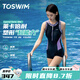拓勝（TOSWIM）連體泳衣女款泡溫泉高級感2025新款專(zhuān)業(yè)競技游泳館專(zhuān)用泳衣 【暗紫字母】 L