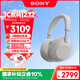 索尼（SONY）WH-1000XM6【政府補貼】頭戴式無(wú)線(xiàn)降噪耳機 AI智能降噪 鉑金銀 雙11 購物推薦