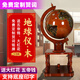 源創(chuàng  )高端地球儀大型擺件公司企業(yè)老板辦公室落地裝飾周年慶典禮物禮品 1.50m方底 木地球儀