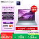 戴爾筆記本電腦 國家補貼 DELL 14Plus 120Hz 14英寸高性能輕薄本AI辦公(2代酷睿Ultra 5 16G 1T 2.5K)
