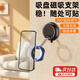 派凡 吸盤(pán)手機支架真空磁吸墻面上壁掛免打孔可折疊magsafe衛生間廁所鏡子浴室玻璃廚房放桌面支撐架 黑-【Magsafe磁吸/360度旋轉/真空吸附】