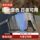 京東京造變色騎行眼鏡日夜兩用男女戶(hù)外跑步運動(dòng)裝備自行車(chē)防風(fēng)近視護目鏡