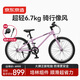 京東京造光羽超輕兒童自行車(chē)6-12歲京東自營(yíng)山地自行車(chē)學(xué)生男女20寸冰莓粉