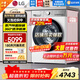LG 至高補貼20% 小旋風(fēng)MAX系列12公斤滾筒洗衣機全自動(dòng) 蒸汽除菌除螨直驅變頻 超薄大容量家用可嵌入 【店長(cháng)推薦】白色12公斤噴淋除菌FCW12Y4WA 電機十年