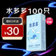 名流避孕套光面超薄型52mm超薄水多多玻尿酸潤滑男女用品100只