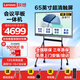 聯(lián)想（Lenovo）會(huì )議平板一體機65英寸 觸摸屏 智能電子白板教學(xué)培訓辦公室顯示大屏S65 Gen2+傳屏器+移動(dòng)支架