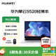 華為（HUAWEI）筆記本電腦擎云S520商用辦公輕薄辦公本高性能100%高色域/背光鍵盤(pán) 【標配】i5-1240P 16G 512G固態(tài)