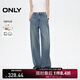 ONLY 2025春季時(shí)尚設計感水洗香蕉褲長(cháng)褲牛仔褲女|125132042