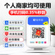 拉卡拉收款碼個(gè)人商家聚合收錢(qián)碼商用收款刷卡機播報器秒到 商家版（碼牌音箱）