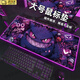 TAFN鼠標墊大號游戲電競動(dòng)漫鍵盤(pán)墊二次元超大桌墊辦公桌電腦鼠標墊順滑長(cháng)款鎖邊加厚防滑電競游戲專(zhuān)用 壞笑耿鬼【超清印刷|加厚鎖邊】 300*800*2mm
