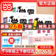 當當2026春學(xué)霸題中題提語(yǔ)文數學(xué)英語(yǔ)物理化學(xué)七八九年級下冊上冊人教蘇教蘇科北師同步練習冊課時(shí)作業(yè)本初一二三教輔導資料 七年級上冊 數學(xué).江蘇版