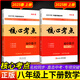 2026/2025版核心考點(diǎn)七八九年級上下冊武漢數學(xué)分類(lèi)強化訓練初中初一初二中考專(zhuān)項訓練試題精選模擬卷湖北武漢名校試題【送紙質(zhì)答案】 八年級核心考點(diǎn)【2026八上+2025八下】 核心考點(diǎn)