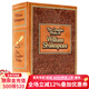 威廉·莎士比亞全集 英文原版 The Complete Works of William Shakespeare 皮革精裝 哈姆雷特麥克白仲夏夜之夢(mèng) 英國文學(xué)巨匠作品 威廉·莎士比亞全集 英文原版