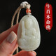 花開(kāi)云朵和田玉本命佛十二生肖守護神千手觀(guān)音普賢文殊虛空藏菩薩玉吊墜男 （小號）生肖鼠千手觀(guān)音菩薩 無(wú)規格