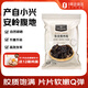 1號會(huì )員店?yáng)|北黑木耳 500g 東北特產(chǎn)肉厚無(wú)根泡發(fā)率高涼拌炒菜火鍋團購