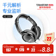 得勝（TAKSTAR） HD2000頭戴式立體聲hifi隔音監聽(tīng)耳機電腦手機k歌直播降噪音樂(lè )錄音耳機 k歌/錄音標配【HD2000】