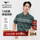 七匹狼短袖T恤男士夏季絲光棉條紋翻領(lǐng)POLO商務(wù)休閑親膚舒適柔軟t恤男裝