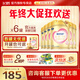 飛鶴臻愛(ài)倍護超級飛帆3段新生嬰兒配方奶粉1-3歲三段900g克 【爆款】臻愛(ài)倍護3段900g*6罐