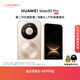 HUAWEI Mate 80 Pro 麒麟9030系列 第二代紅楓影像 鴻蒙AI 戶(hù)外探索模式 華為直屏鴻蒙智能手機 晨曦金 12GB+512GB 麒麟9030