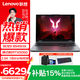 聯(lián)想來(lái)酷斗戰者 戰7000 2025補貼游戲本筆記本電腦16英寸旗艦銳龍R9學(xué)生辦公電競RTX5060 銳龍9 8945HX 16G 1TB RTX5060 180Hz 2.5K 100%sRGB電競