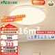雷士（NVC）全光譜護眼吸頂燈現代簡(jiǎn)約臥室書(shū)房餐廳燈具白雪48W