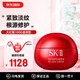 SK-II大紅瓶面霜精華霜抗皺緊致保濕滋潤淡化細紋女士化妝品送女友禮物 【新款】大紅瓶面霜100g(滋潤型)