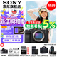 索尼（SONY）Alpha 7C II 新一代全畫(huà)幅雙影像小“7” 創(chuàng  )意外觀(guān)濾鏡 A7Cii/A7CM2/A7C二代 黑色A7C2單機【贈128G卡 皮套 相機包 電池】 標配