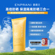 茵葩蘭（ENPRANI） 悅陽(yáng)優(yōu)護溫和防曬乳70ml保濕防曬乳SPF50+PA+++男女通用韓國 70ml*2