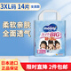 MOONY尤妮佳 日本本土版 air fit 暢透柔軟透氣嬰兒拉拉褲兒童尿不濕 女孩用大3XL(18-35kg)14片