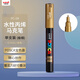 uni三菱POSCA丙烯馬克筆（極細）金色單支PC-1M畫(huà)筆海報廣告記號筆繪畫(huà)手繪涂鴉筆畫(huà)畫(huà)水彩筆美育