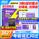 【全新升級】2027考研詞匯閃過(guò)考研英語(yǔ)一二詞匯書(shū)單詞本亂序版大綱5500高頻詞搭考研真相黃皮書(shū)全國通用閱讀狂歡節 【旗艦版】考研詞匯閃過(guò)送視頻課