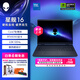 外星人（Alienware）星艦16 Aurora AC16250 RTX5060顯卡筆記本電腦游戲本16英寸獨顯AI設計師長(cháng)續航 1750：Core7 16G 512GB 5050 2.5K 120