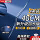 世帥車(chē)門(mén)防撞條加長(cháng)版汽車(chē)用品大全開(kāi)門(mén)邊防碰撞刮蹭硅膠保護車(chē)貼*4條