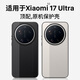西蒙迪奧適用于小米17Ultra手機殼新款小米17Ultra徠卡版保護套防摔小米15ultra手機殼皮革14Ultra凱夫拉紋 【灰與白-高端定制素皮殼】妙變徠卡版 小米17 Ultra徠卡版