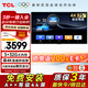 TCL75寸會(huì )議電視平板一體機無(wú)線(xiàn)投屏4K超清移動(dòng)超薄會(huì )議室非觸控顯示屏辦公家用培訓商用教學(xué)大屏N75A