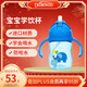 布朗博士嬰兒水杯 6月寶寶學(xué)飲專(zhuān)用 防嗆防漏Tritan吸管杯180ml藍色