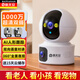 霸天安電池攝像頭監控無(wú)線(xiàn)wifi網(wǎng)絡(luò )高清室內家庭監控器360度無(wú)死角帶夜視全景家用手機遠程免插電